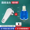 ¡Guau! Manijas de Interruptor Personalizables para Grifos de Agua Caliente y Fría, Cartuchos de Válvula, Válvula Mezcladora Universal para Ducha, Colección de Accesorios para Manijas de Grifo