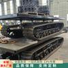 Robô caminhante de esteira Zhongkai multi-especificação equipado com chassi de esteira autopropulsado com maquinaria de soldagem