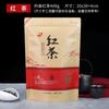 Bolsa de empaque para té negro de media catty, gruesa, Jin Junmei, Zhengshan, carrera, papel kraft, autoadhesiva, sellada, bolsa de pie