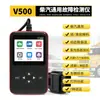 V500 Coche Diésel Coche Gasolina Herramienta de Diagnóstico para Coche Herramienta de Diagnóstico para Coche Herramienta de Diagnóstico de Fallas del Motor OBD Elm327