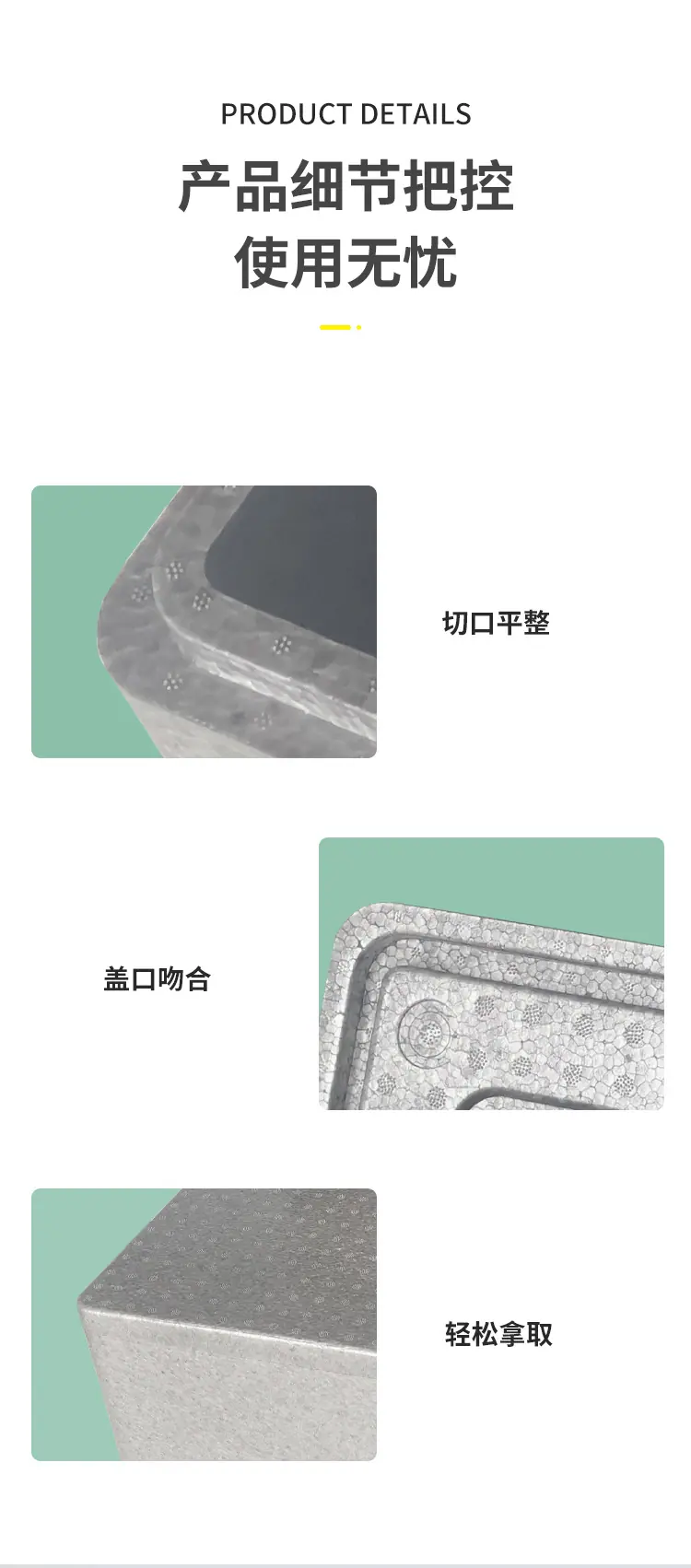 EPP3-4号箱2_07.jpg