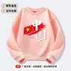Moletom de Uniforme Escolar para Alunos do Ensino Fundamental e Médio, Performance de Programa de Evento Comemorativo Escolar, Roupa de Performance de Uniforme de Coro para Meninos e Meninas