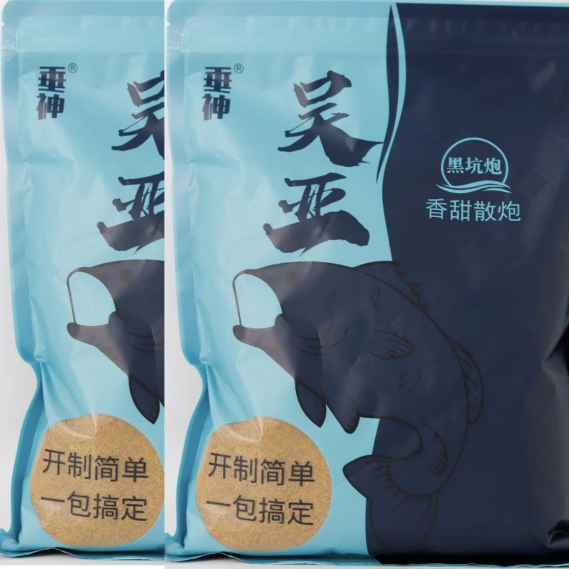 吴亚钓鱼饵料浮底抽芯小药专用浮钓野钓鲢鳙垂神散炮钓草鱼翘嘴