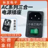 Ac-01 Tomada Três em Um com Interruptor e Fusível, Fusível Duplo Tipo Cartão, Interruptor de 2 Pinos, Certificado CE