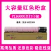 Kewei es Adecuado para Hanguang Hjc5303 Cartucho de Polvo Hg-Tn5303 Mayor Seguridad Colorido Compuesto Máquina Copiadora Tóner