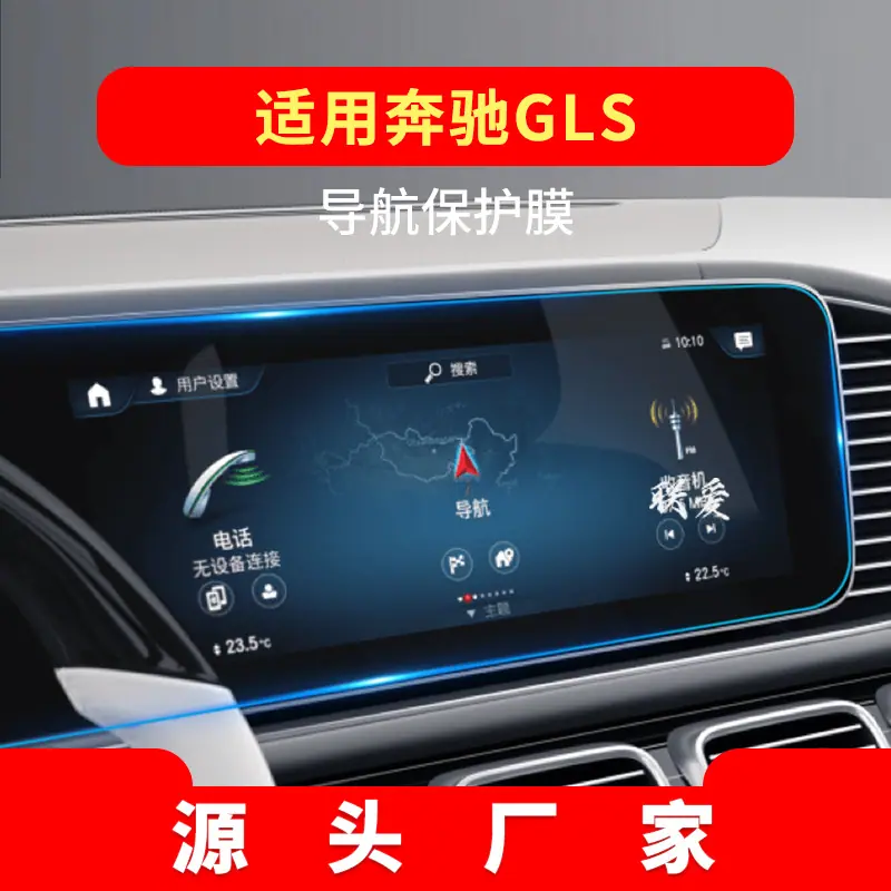 20-21款GLS导航