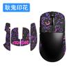 Adecuado para Vgn Dragonfly Mouse Adhesivo Antideslizante Vxe Mad R Major Adhesivo Adhesivo Absorbente de Sudor Adhesivo para Palma Película Protectora