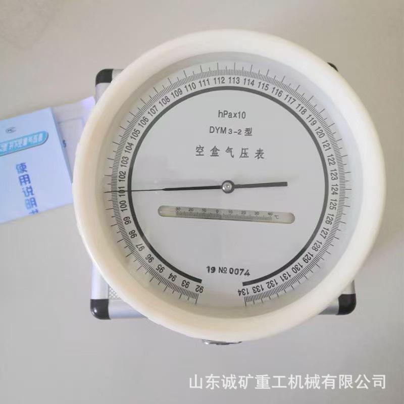 指针式空盒气压表3
