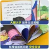 Libro ilustrado para niños con asistencia de audio para edades de 3 a 6 años, centrado en la educación sobre seguridad, el desarrollo de la inteligencia emocional y el cultivo de buenos hábitos, adecuado para preescolar