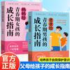 Um Guia de Crescimento para Meninos e Meninas Adolescentes. Versão em Quadrinhos do Livro Travesseiro Educacional para Crianças de 6 a 12 Anos