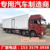 Camión Refrigerado Shaanqi Delong 9.6m Lado de Pato Serie Hot Pot Serie Barbacoa Fabricante de Comida Frita