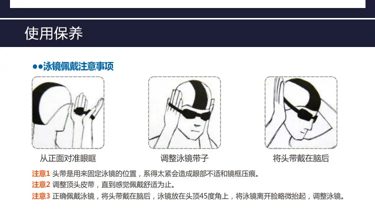 泳镜详情1159_29.jpg