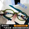 Estilo Moderno y Sencillo, Montura Ovalada Carey Retro Moderna, Alta Definición, Gafas de Lectura Cómodas, Lectura de Periódicos, Protección Ocular, Antirradiación