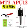 Portabrocas de autoapriete Mt2345 Accesorios de autoretención de alta precisión Fresadora Templado Tres Mandíbulas Vástago Cónico Morse 1-13 16