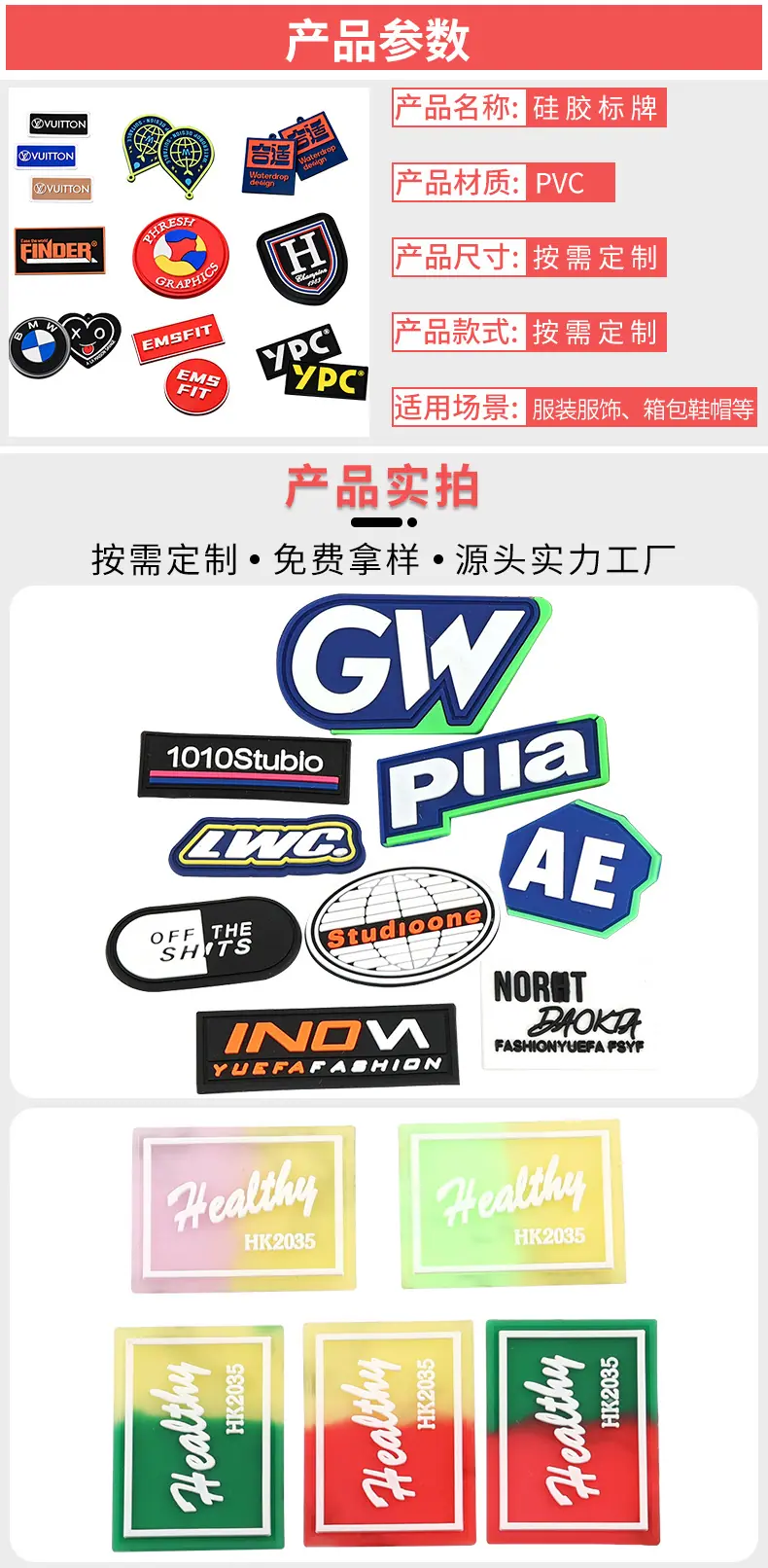 硅胶标详情5_03.jpg