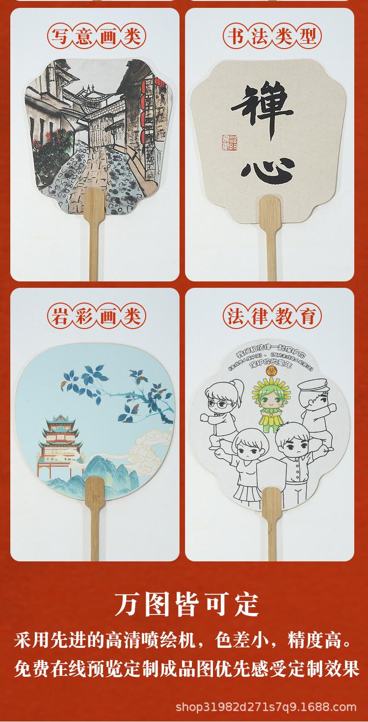 广告扇_06.jpg