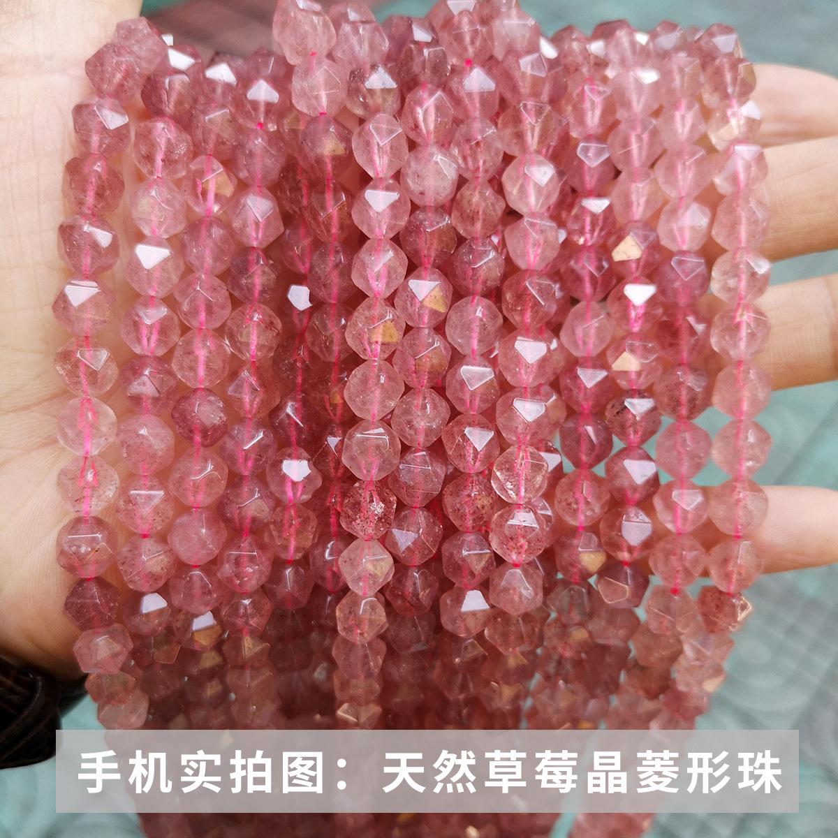 3天然草莓晶菱形珠.jpg