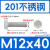 Pernos hexagonales externos de acero inoxidable 201 Pernos de tornillo extendidos de alta resistencia Tornillos de rosca parcial Tornillos de rosca completa M4M5M6M8M10
