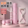 Rodillo de espuma sólida para relajación muscular y embellecimiento de las piernas, rodillo de masaje profesional con púas, masajeador de pantorrillas, equipo de columna de yoga