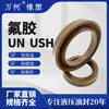 Sellos de Goma de Flúor sin Aceite, Anillo de Sellado de Goma de Flúor, Cilindro Hidráulico Ush, Cilindro Tipo Y, Anillo de Sellado Tipo Y