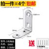 Piezas rectas de acero inoxidable Código de esquina Conector de muebles Soporte de una pieza Piezas de ángulo plano Piezas de fijación Ángulo de hierro Soporte de placa de capa reforzada