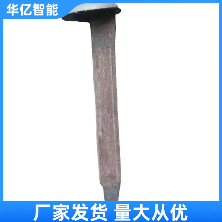 铁路道钉 华亿 08