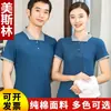 Ropa de Limpieza para Camarero de Verano Camiseta de Manga Corta Ropa de Trabajo Decoración de Propiedad Fija Servicios del Hogar Electrodomésticos Ropa de Empleado de Limpieza