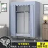 Armario Sencillo para Dormitorio del Hogar, Armario de Tela para Apartamentos de Alquiler, Gabinete de Almacenamiento Pequeño Resistente y Duradero, Closet de Tela