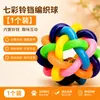 Brinquedo de bola para pet, bola colorida trançada, bola colorida com guizo, bola arco-íris, brinquedo universal interativo que faz barulho e é resistente à mastigação para gatos e cães