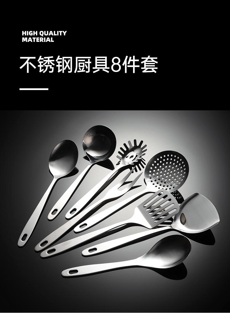 不锈钢厨具8件套_01.jpg