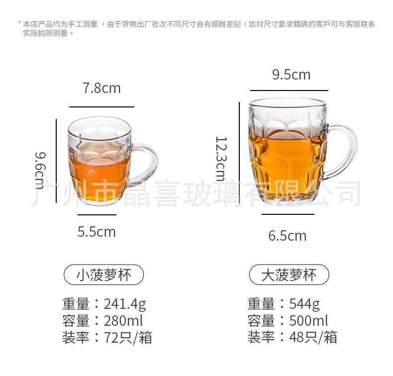 啤酒杯合集详情_01.jpg