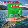 Cebo para pez mandarín para pesca salvaje pez mandarín pesca de invierno pez mandarín grande cebo abierto pez mandarín olor fuerte a pescado cebo de biblioteca de lago