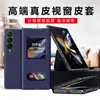 Para Samsung W23 funda de teléfono de cuero de vaca de capa superior de alta gama Z Fold4 funda protectora con ventana cubierta abatible simple sin cierre magnético