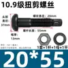 Tornillos Estructurales de Acero Aleado Grado 10.9 para Corte Torsional, Tornillos Especiales de Alta Resistencia para Grandes Edificios Industriales