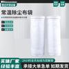 Saco Filtrante para Remoção de Poeira Pulse, Saco Filtrante de Poeira Anti-Estático de Feltro Agulhado de Poliéster, Acessórios para Equipamentos de Remoção de Poeira