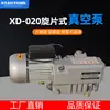 Accesorios para Máquina Envasadora al Vacío Tipo Dz400/500/600 Bomba de Vacío de Paletas Rotativas Tipo Xd-020 Bomba de Aire