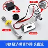 Accesorios para sensor de mingitorio, ingeniería infrarroja totalmente automatizada, fluxómetro integrado para hotel, válvula solenoide, caja de baterías