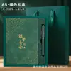 Set de Regalo Caja de Cuadernos Ciudad Prohibida Guochao, Personalizable con Logo, Cuaderno Estilo Chino, Libreta de Registro para Reuniones de Negocios A5