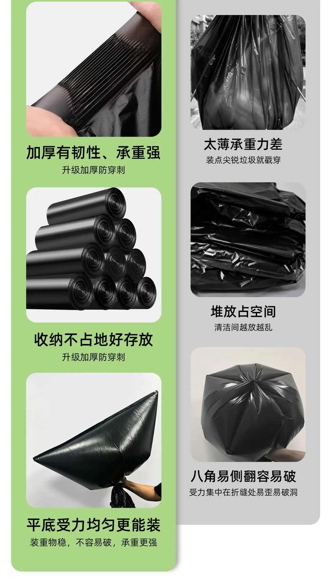 物业垃圾袋详情页_04
