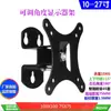 Suporte Universal Giratório de Parede para Monitor de TV/Computador de 17 Polegadas com Tela Vertical de 24 Polegadas