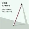 Adequado para Pad Huawei Tablet Caneta Capacitiva de Silicone de Duas Pontas Celular Edição e Desenho Stylus Touch de Alta Precisão