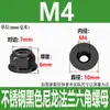 Porca Hexagonal com Flange de Nylon de Aço Inoxidável 304 Preta 4M5M6M8 Zinco Preto Porca com Flange de Nylon Anti-Afrouxamento Autotravante