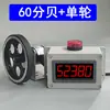 Contador de Metros com Rolo de Alta Precisão Industrial Digital Display Digital Medidor Automático de Código Encoder de Pulso para Cabo de Aço