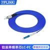 Cable de Fibra Óptica de Parche Blindado Youpu Optical, Retardante de Llama y a Prueba de Roedores, Monomodo de un Solo Núcleo/Doble Núcleo LC a SC-FC-ST con Cola de Fibra Kailai