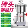 Señora. Molino de Fang, Molino para Polvo de Medicina Herbal China, Molino Ultra Fino, Molino Pequeño Comercial, Molino Multifunción Doméstico