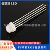 Diodo Emisor de Luz LED Integrado Personalizado de 5 mm Rojo, Azul, Verde y Siete Colores de Ánodo Común F5 de Cuatro Pines Cuentas de Luz RGB a Todo Color