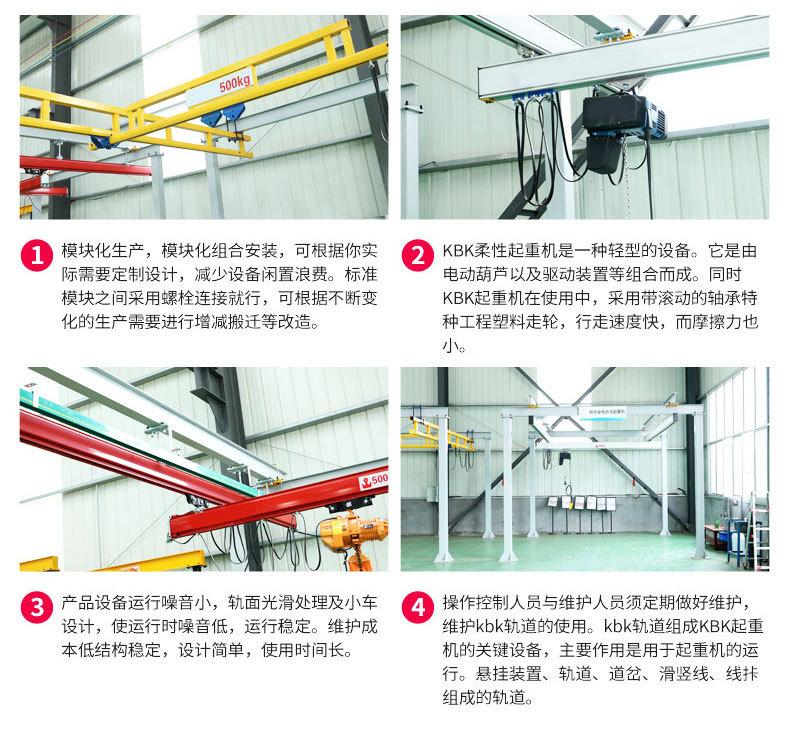 5KBK柔性起重机_11.jpg