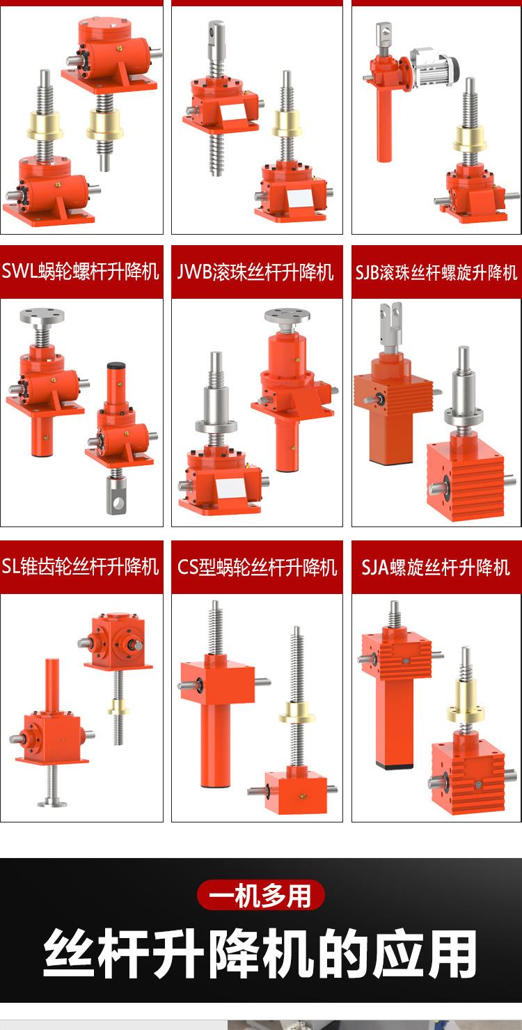 SWL蜗轮螺杆升降机(螺母运动型)_04