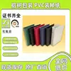 Produção de Estoque Dongguan Encadernação Papel PVC Caixa Decorativa Papel de Base para Papel de Parede Embalagem de Caixa de Presente de Alta Qualidade Papel Especial