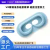 Encapsulación de mascarilla para ojos de silicona líquida LSR, moldeo por inyección, insertos de plástico, accesorios de silicona, producción de moldes personalizados